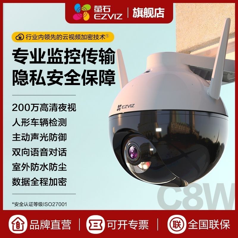 HiKvision-Ezviz C3W C8W 400M pix wifi Ʈũ  ī޶,  No.1, 360  ȸ,  